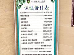 -兴芮温泉度假区