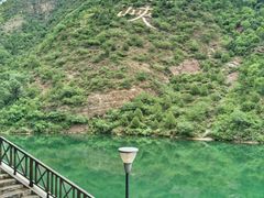 -龙庆峡风景区