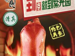 -紫光园(顺义店)