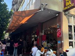 -煲煲掂风味煲仔饭餐厅(西区店)