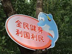 -房山世界地质公园博物馆