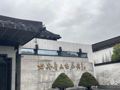 -绍兴鲁迅故里·沈园景区