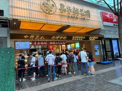 -嘉华鲜花饼(南屏旗舰店)