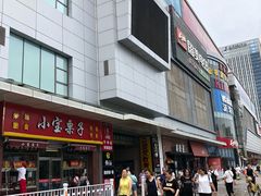 -远洋国际中心(地铁站)