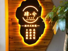 -肆兮眼镜·蔡司·徕卡战略合作店(大坪店)