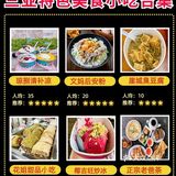 三亚爆火美食店，打卡不容错过