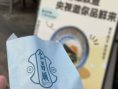 -仁昌顺(震泽店)