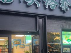 -吴裕泰茶庄(鼓楼店)