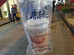 -唐沫茶兮(仓山万达金街店)
