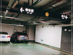 -百联南方购物中心·停车场