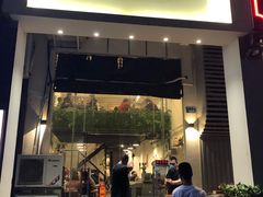 门面-月半小炉焖烤