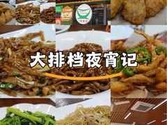 -南记食粥坊·宵夜大排档(莲花总店)