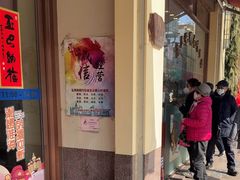 -老人和饭店(淮海中路店)