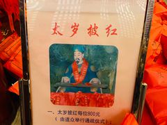 -上海白云观