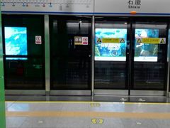 -石厦(地铁站)
