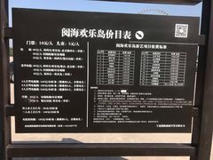 -阅海欢乐岛
