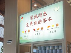 -蜜桃餐厅·伴山(湖滨商业街店)