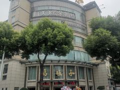 -马旺子酒楼