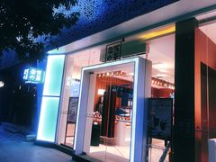 门面-奈雪的茶(华侨城创意园店)