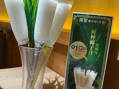 -探窝·竹笙椰子鸡(杨箕店)