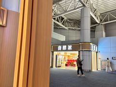 -味千拉面(广州白云机场T1西二店)