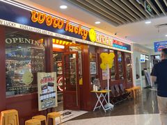 -WOW LUCKY创意韩料(龙阳广场店)
