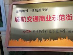 -连城·新天地(福华一路店)