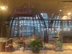 -莲香西域·正宗新疆菜(龙华店)