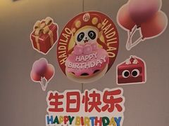 -海底捞火锅(河东万达广场店)