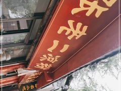 门面-洞子口张老二凉粉(文殊院店)