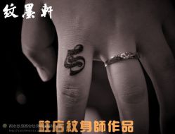 -纹墨轩刺青