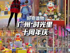 -广州保利时光里(建设大马路店)