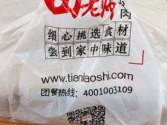 -田老师红烧肉(上地二店)