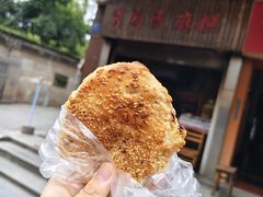 -肖为民麻糕(双桂坊店)