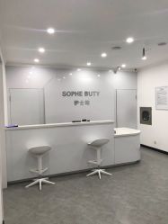 -索菲医疗整形美容