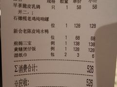 -粤凤佬