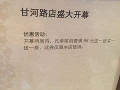 -星巴克(甘河路店)