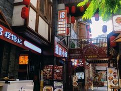 -重庆十八梯传统风貌区