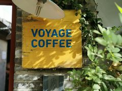 -VOYAGE COFFEE(北锣鼓巷店)