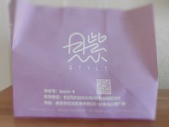 -贝紫Style(木马公寓店)