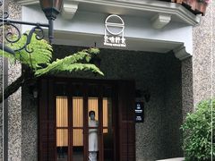 门面-无味舒食(思南公馆店)