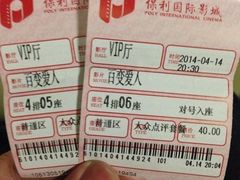 iphone_upload_pic-保利国际影城(中环店)