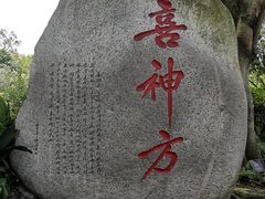 -成都武侯祠博物馆