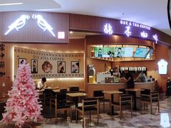 -鹊茶咖啡•新中式(深圳首店)