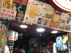 -利强记北角鸡蛋仔(弥敦道店 )