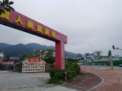 -贵人御膳
