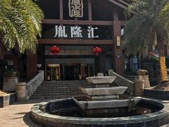 -胤隆汇(萧山店)