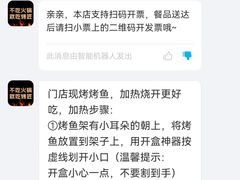 -烤匠麻辣烤鱼(锦华万达店)