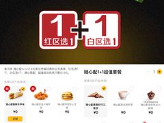 -麦当劳(王顶堤店)