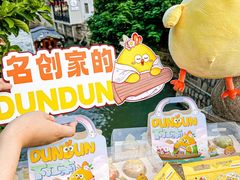 -百年同和·江南点心院(山塘街店)